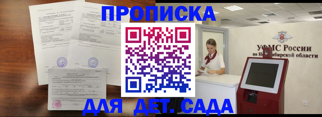 прописка в квартире в Астрахани