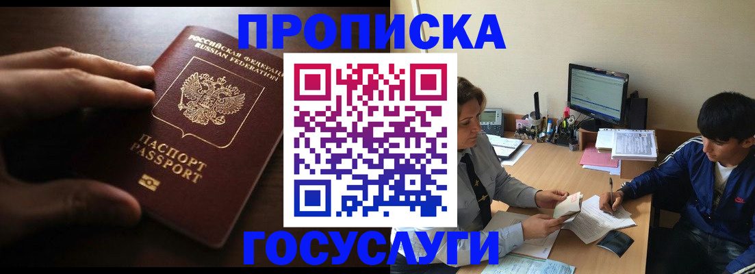 миграционный учет в Астрахани