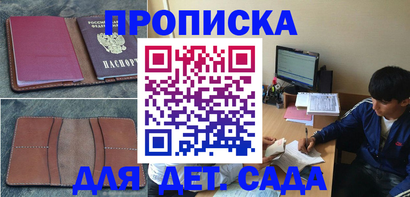 регистрация для школы в Астрахани