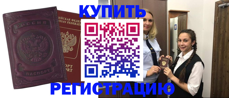 прописка поиск в Астрахани